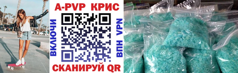 Alpha PVP СК  Купить  Задонск 
