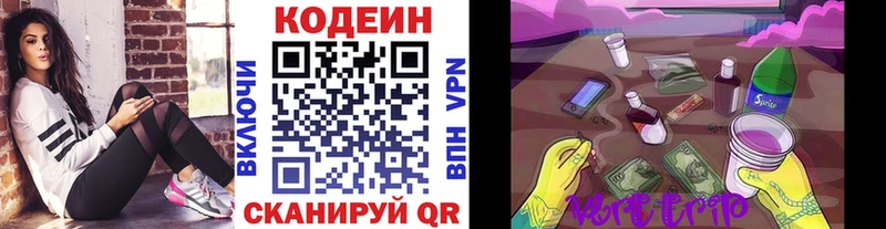 Кодеиновый сироп Lean напиток Lean (лин) Купить Задонск