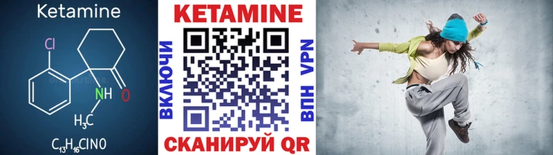 Кетамин VHQ Купить Задонск