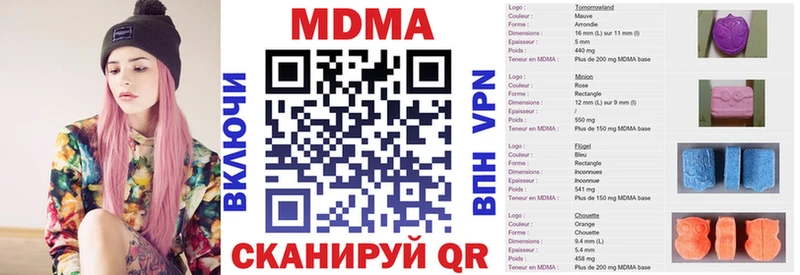 МДМА кристаллы  Купить  Задонск 