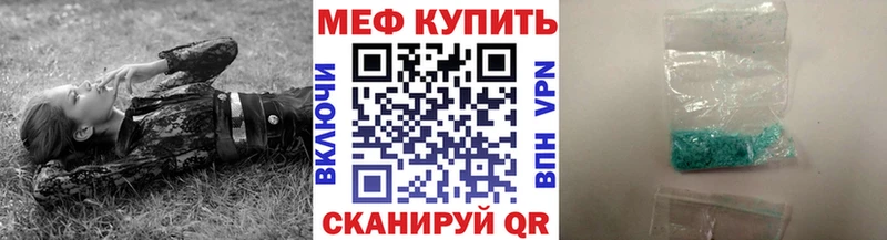 Купить закладки  Задонск  МЯУ-МЯУ кристаллы 