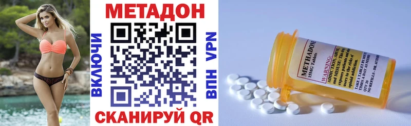 Метадон VHQ  Купить  Задонск 