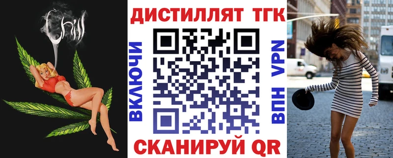 Дистиллят ТГК гашишное масло  Купить  Задонск 
