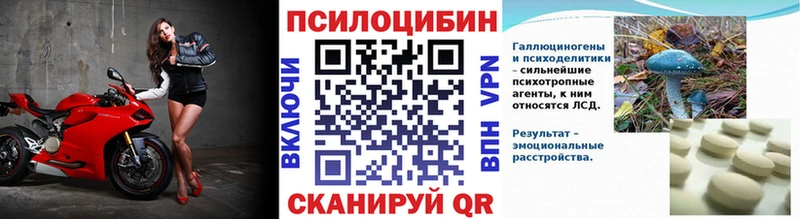 Псилоцибиновые грибы ЛСД  Купить  Задонск 